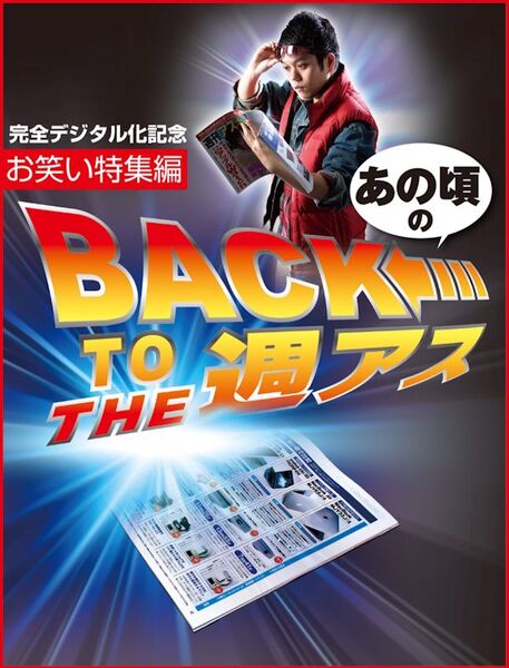 Windows 10のため自作せずにはいられない｜最新号