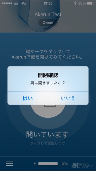 Akerun