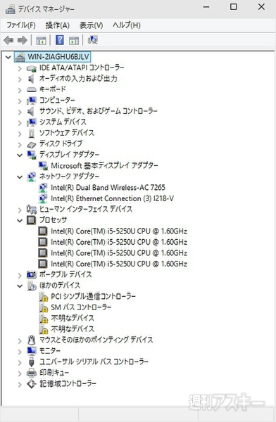 Windows 10 IP版×NUC