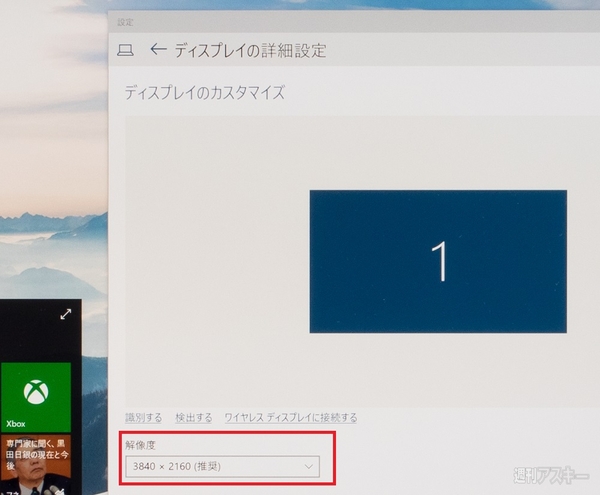 Windows 10 IP版×NUC