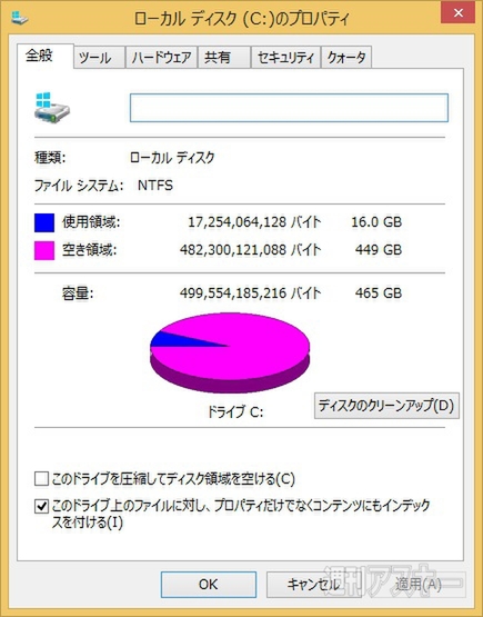 Windows 10 IP版×NUC