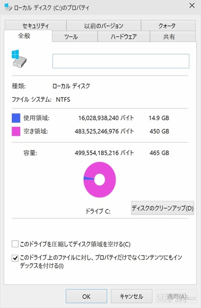 Windows 10 IP版×NUC