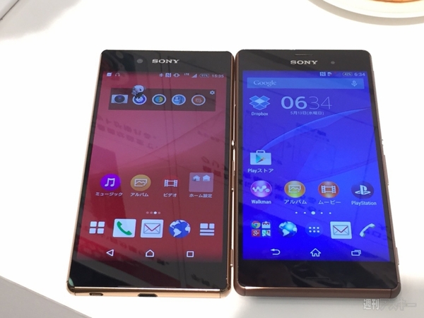20150513xperiaz4