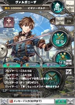 リベリオンブレイド