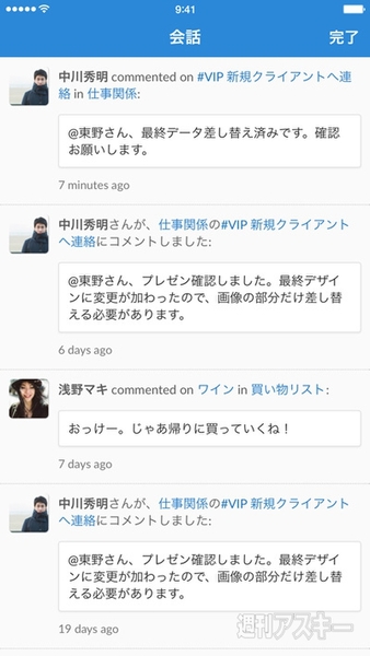 美しいデザインで簡単にタスク管理ができるiPhoneアプリ『Wunderlist』