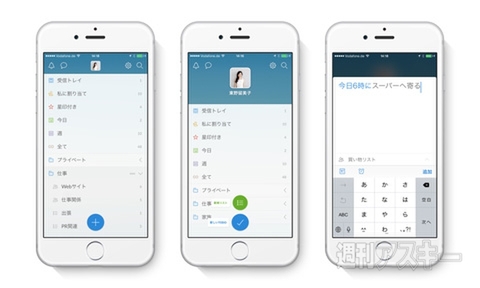 美しいデザインで簡単にタスク管理ができるiPhoneアプリ『Wunderlist』