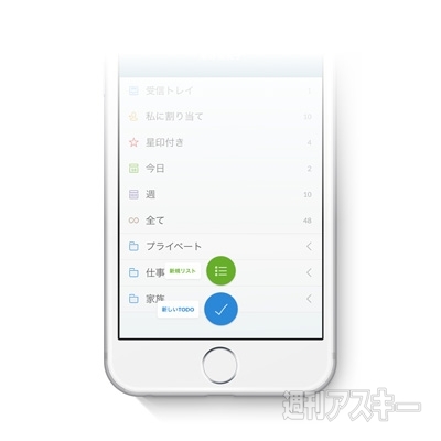 美しいデザインで簡単にタスク管理ができるiPhoneアプリ『Wunderlist』