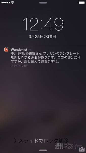 美しいデザインで簡単にタスク管理ができるiPhoneアプリ『Wunderlist』