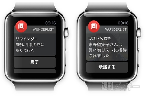 美しいデザインで簡単にタスク管理ができるiPhoneアプリ『Wunderlist』