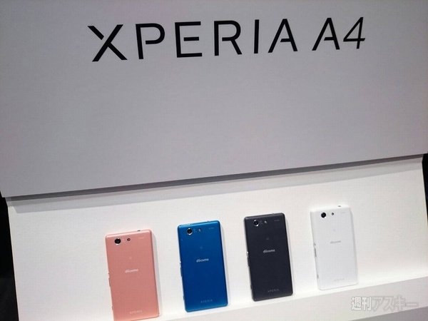 20150513xperiaa4
