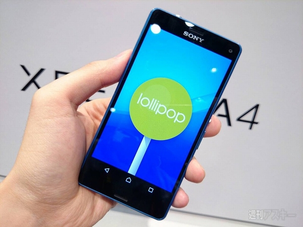 20150513xperiaa4