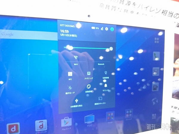 20150513xperiaz4tab