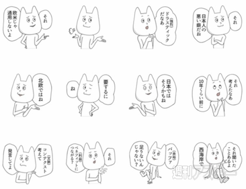 地獄のミサワを超えるウザさ Lineの 意識高い系になれるスタンプ 週刊アスキー