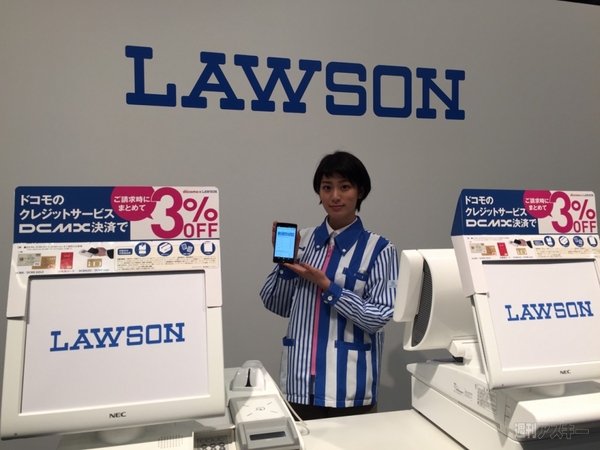 ドコモ×ローソン