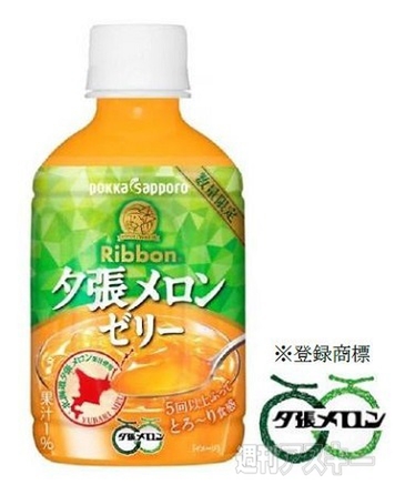 夕張メロンゼリー