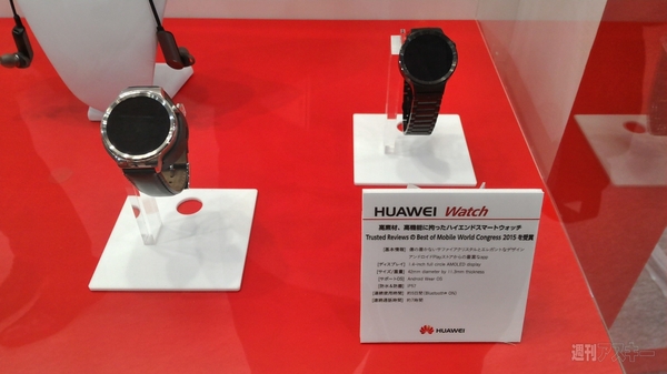 スマートフォン＆モバイル EXPO 春　ファーウェイ