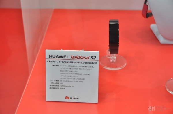 スマートフォン＆モバイル EXPO 春　ファーウェイ