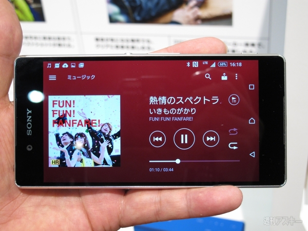 Xperia Z4 SO-03G