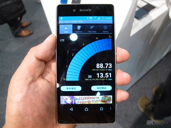 Xperia Z4 SO-03G