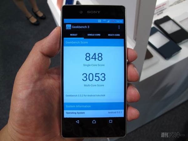 Xperia Z4 SO-03G