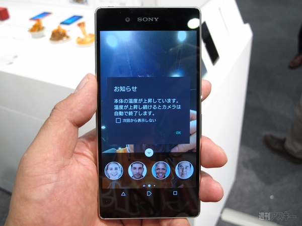 Xperia Z4 SO-03G