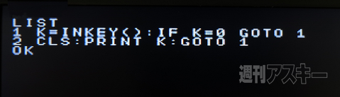 IchigoJamでプログラミング第4回