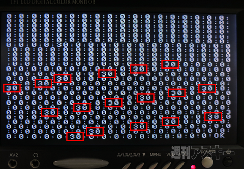 IchigoJamでプログラミング第4回