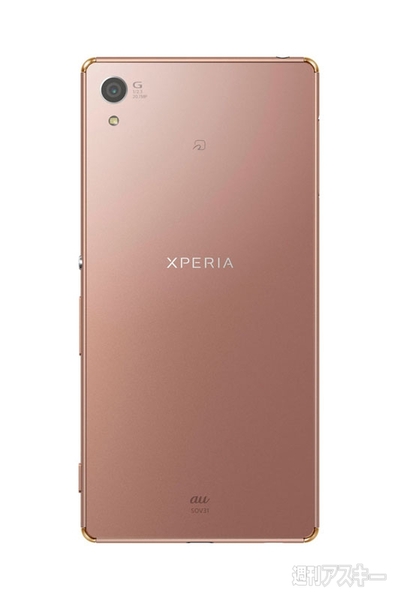 美品 SOV31 Xperia Z4 カッパー-