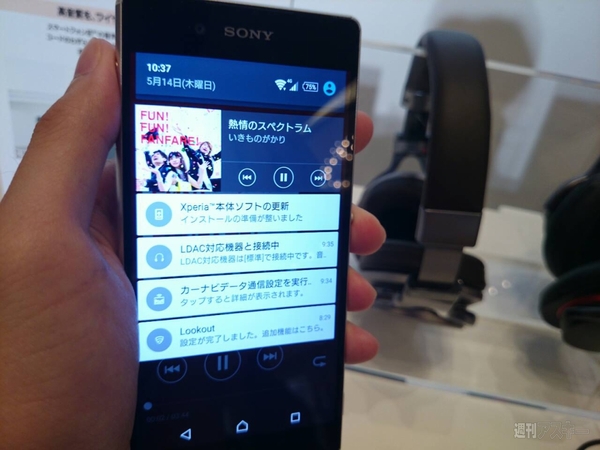 Xperia Z4 SOV31