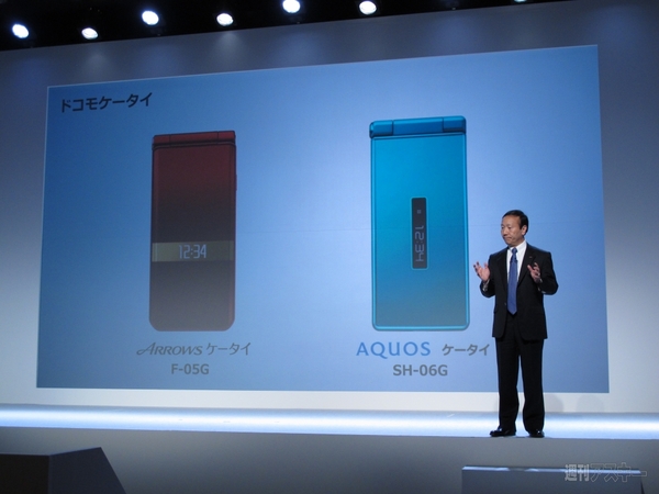ドコモケータイ