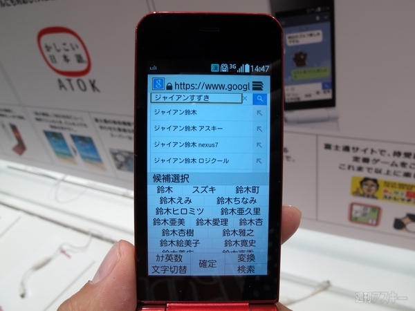 ドコモケータイ