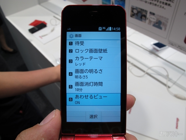 ドコモケータイ