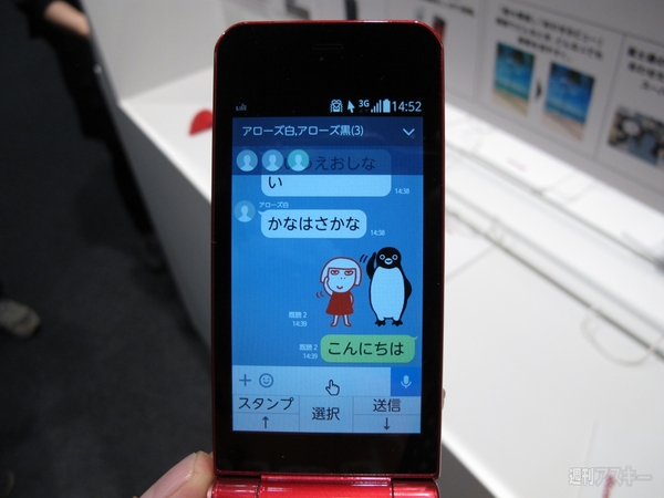 ドコモケータイ