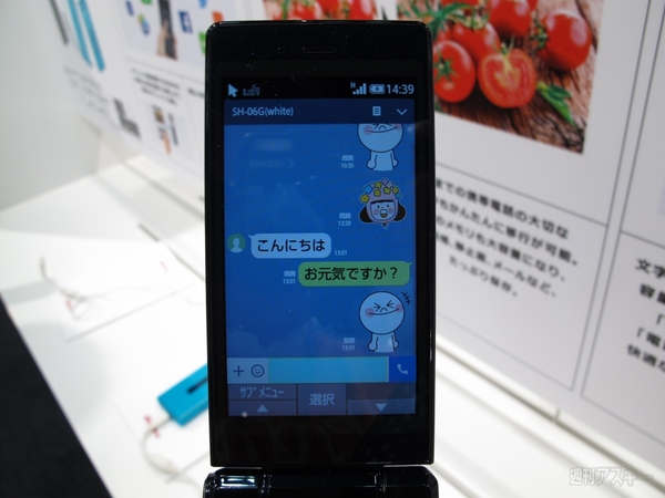 ドコモケータイ