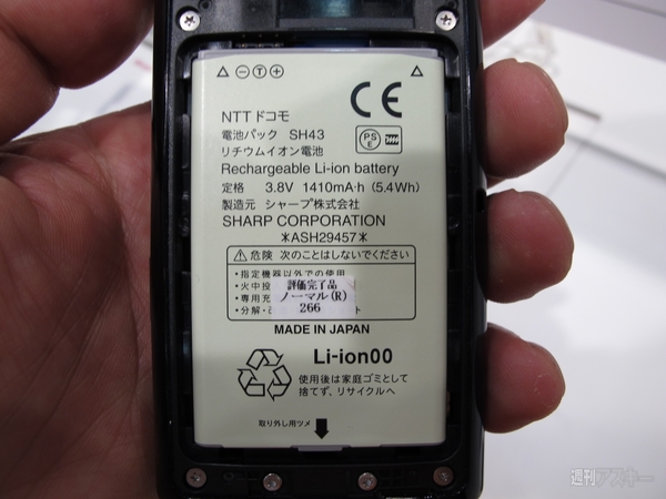 ドコモケータイ