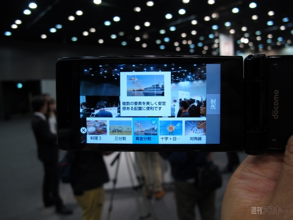ドコモケータイ