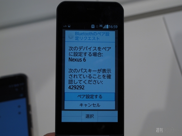 ドコモケータイ