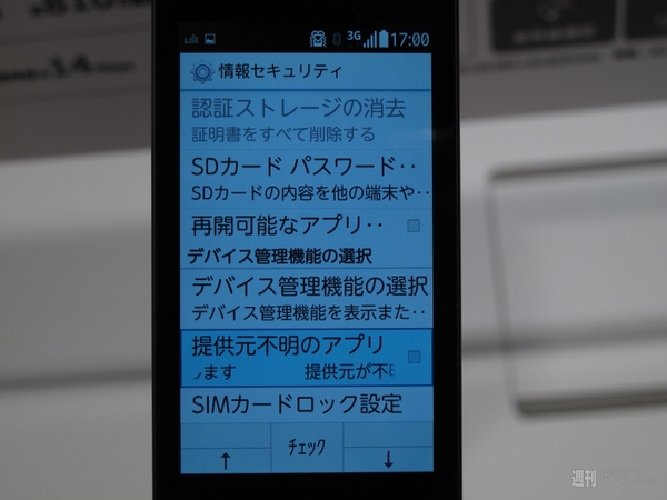 ドコモケータイ