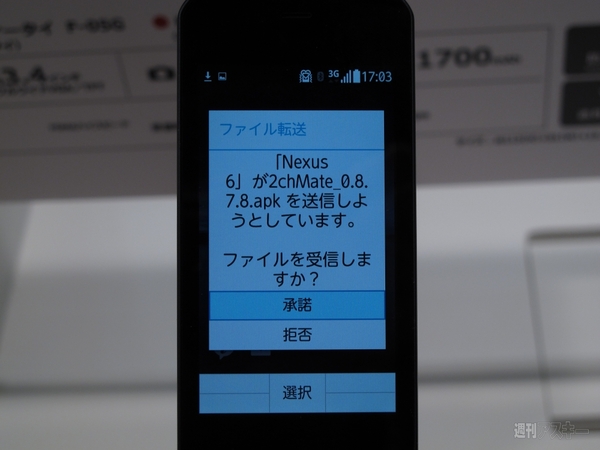 ドコモケータイ