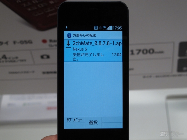 ドコモケータイ