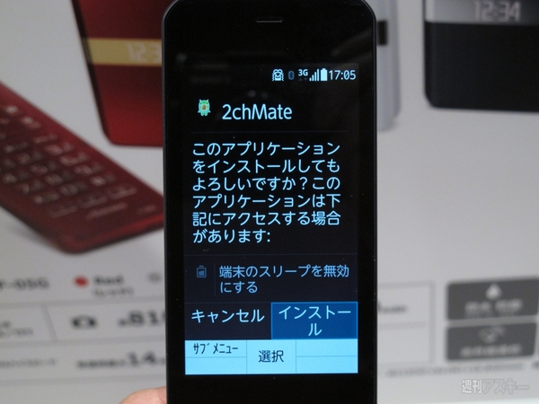 ドコモケータイ