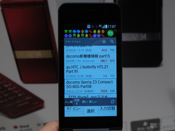 ドコモケータイ