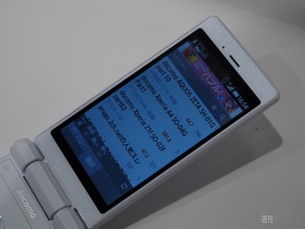 ドコモケータイ