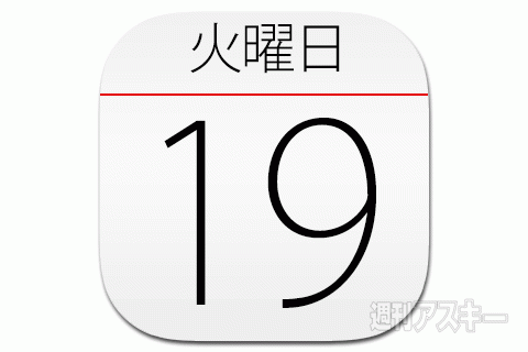 19日：今日は何の日
