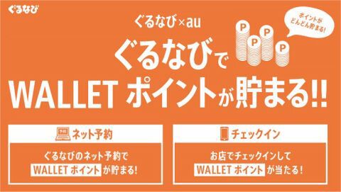 au WALLET