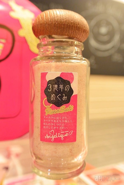 アンジェリークNY