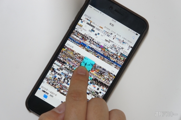 Iphoneで撮影した写真の中から目的の1枚を効率よく探す方法 週刊アスキー