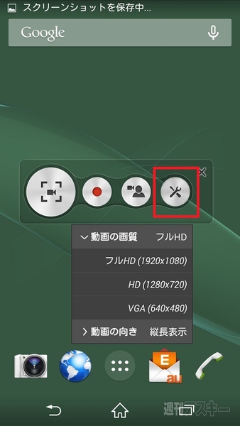 Xperiaで実況動画