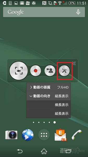 Xperiaで実況動画