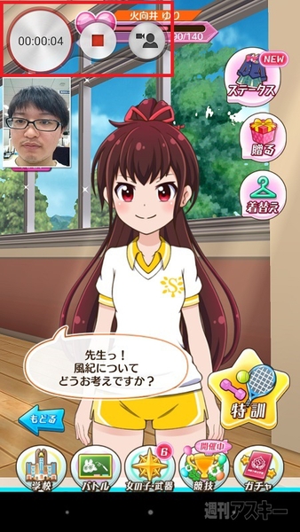 Xperiaで実況動画